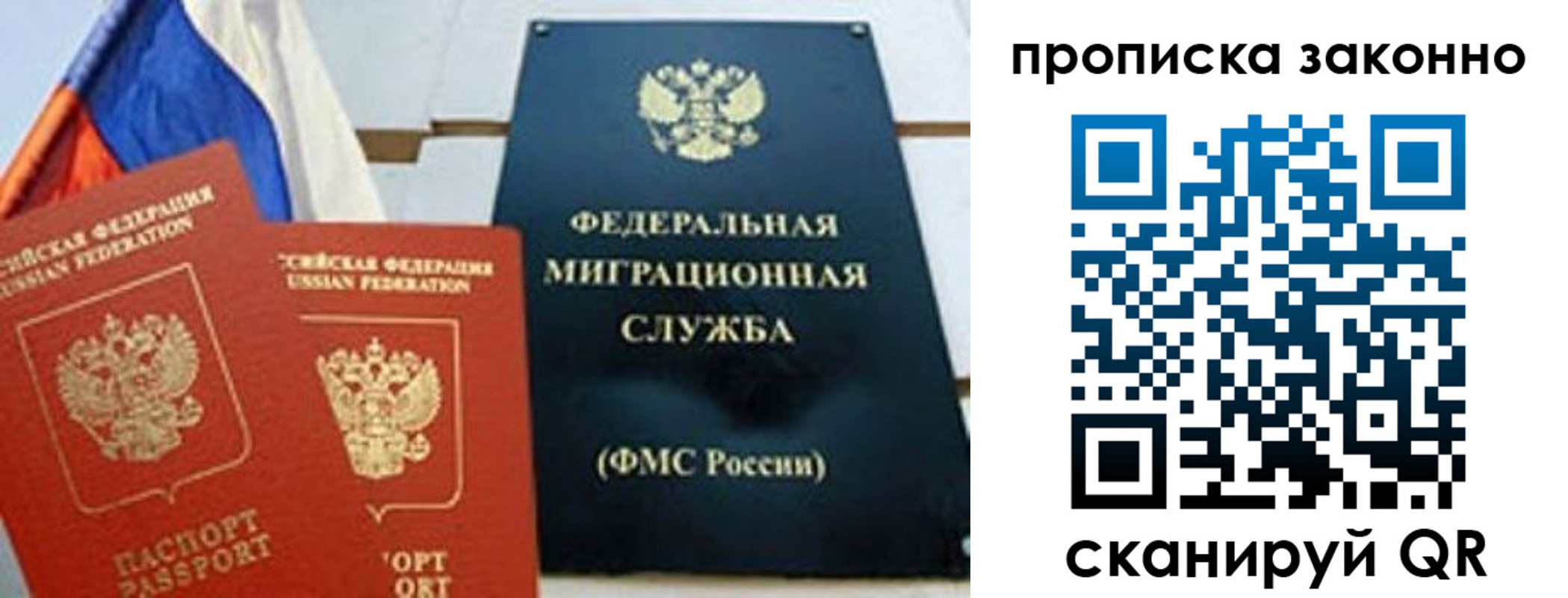 пропишу в квартире в Абазе