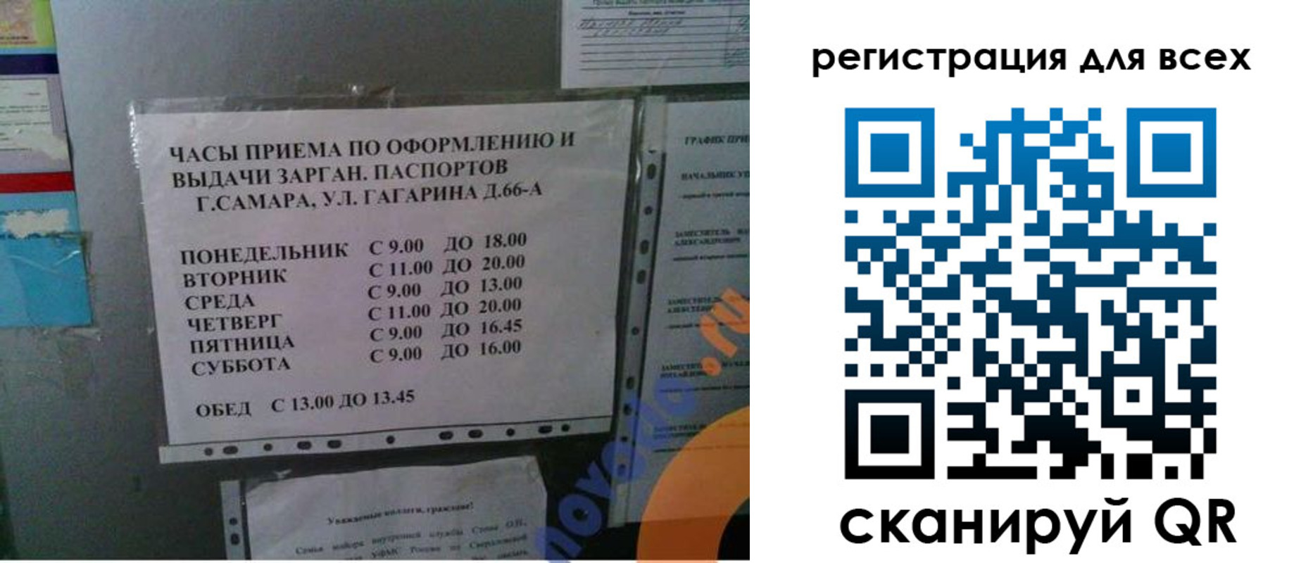 временная регистрация недорого в Абазе