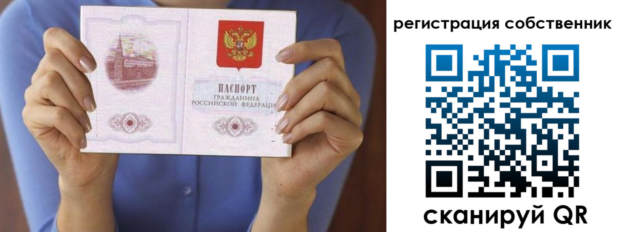 временная регистрация гарантия в Абазе