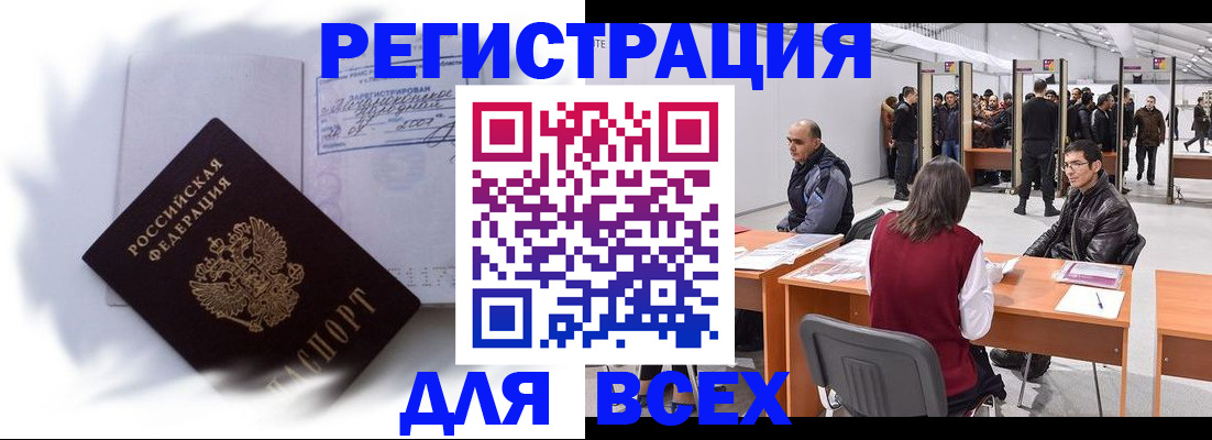 прописка штамп в Абазе