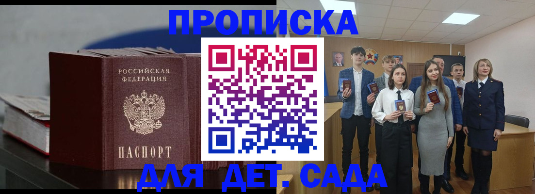 прописка гарантия в Абазе