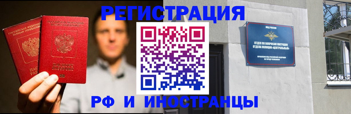 прописка иностранных граждан в Абазе