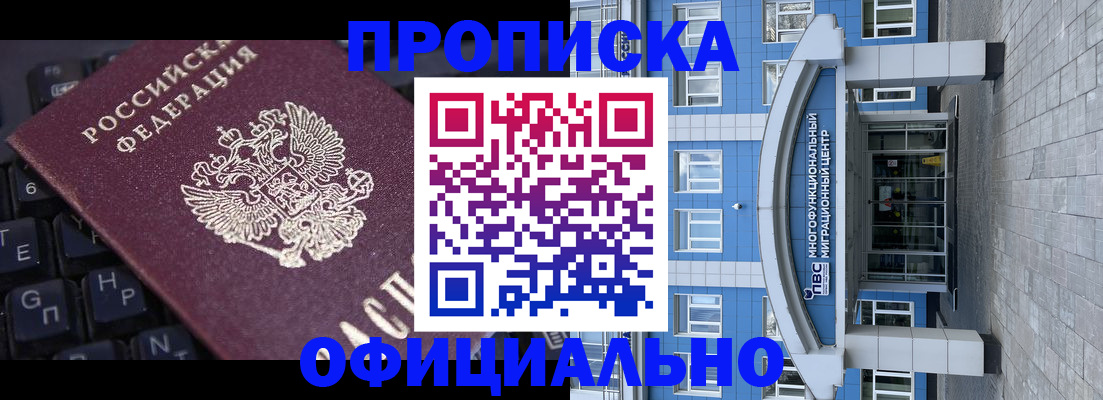 прописка от собственника в Абазе